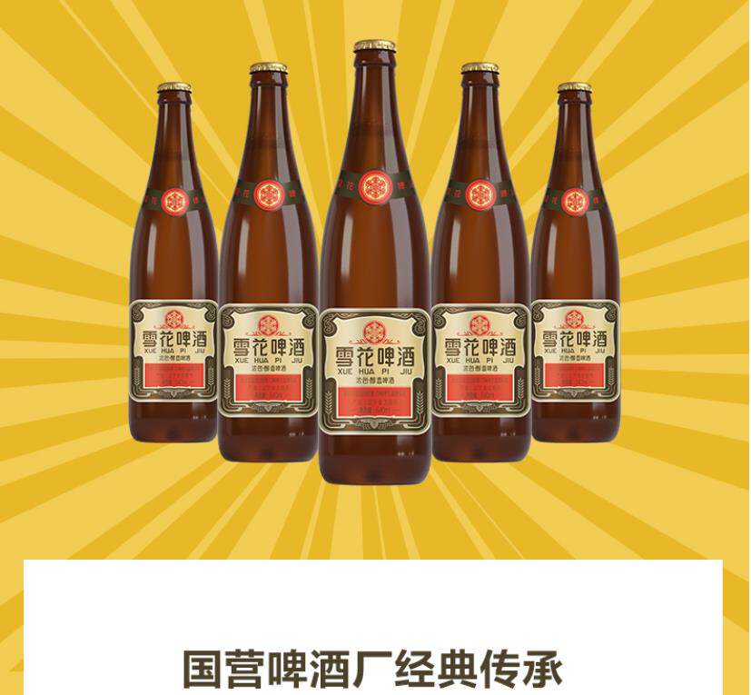 雪花啤酒snowbeer经典沈阳老雪口感醇厚12度容量劲道足640ml12瓶