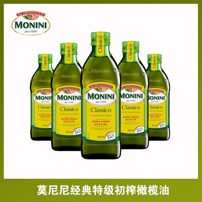莫尼monini经典特级初榨橄榄油500ml意大利进口其它