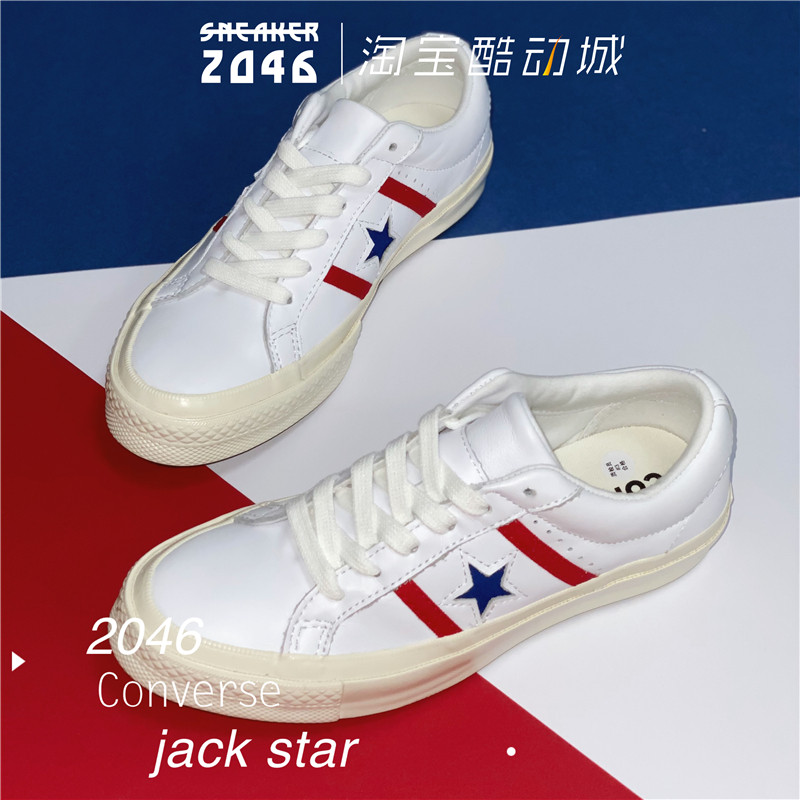 匡威jackstar黑白皮质onestar男女牛皮板鞋163757c163758c