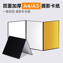 A4 Reflecting Panel Phototonic Plate Black Silver White Cardboard Photo Shoot Light Plate Suction Plate A3 Large Number Small Mini Can Stand Tabletop Static Objects Shooting Props Gourmet Soft Light Plate Folded Cardboard