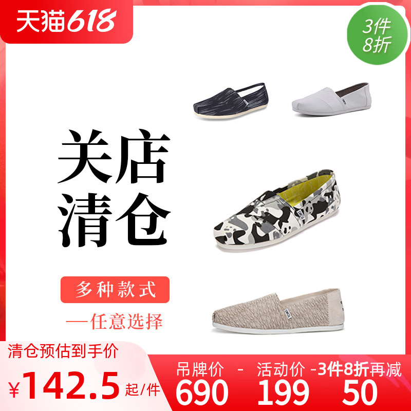 TOMS男鞋VENICE 新款休闲百搭一脚蹬懒人鞋帆布鞋小白板鞋