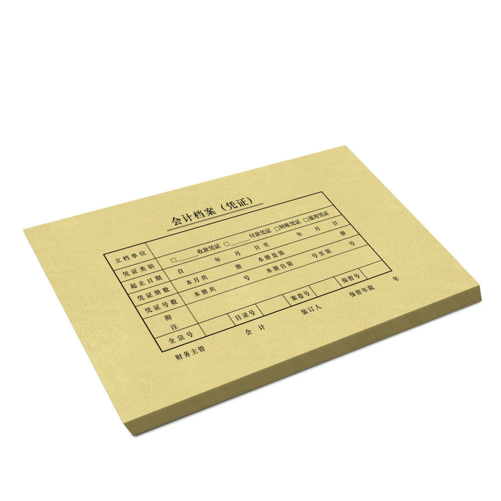 凭证增票规格记账封皮用友西玛sz600123封面财务会计凭证