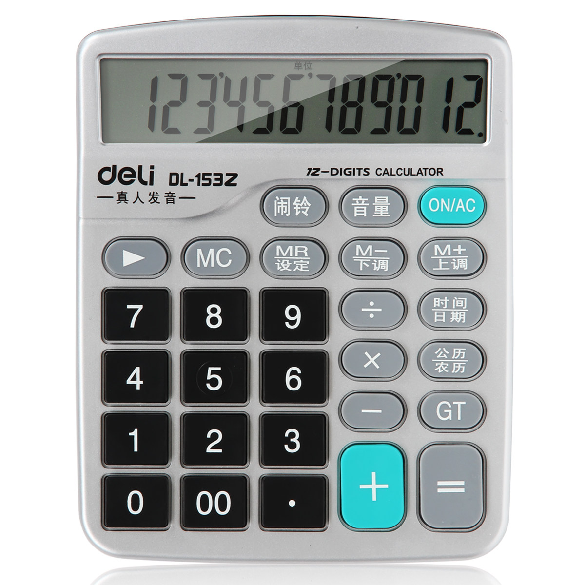包邮得力1532语音计算器 真人发声12位大屏幕 计算机 闹铃日历