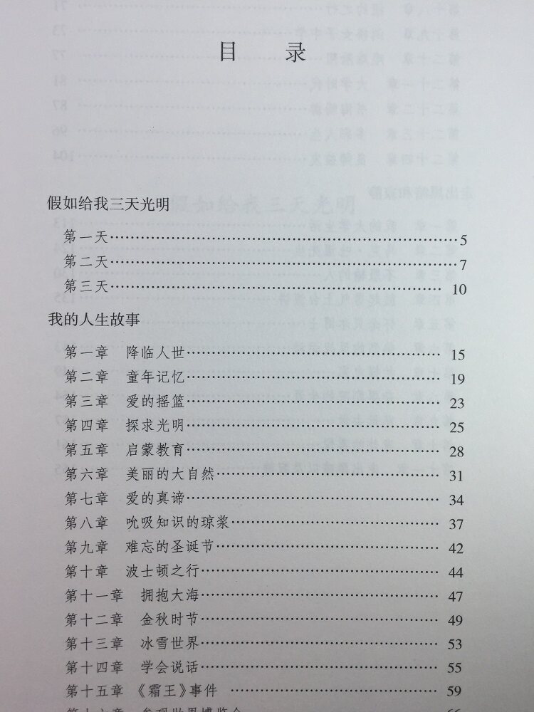 泰戈尔诗集全2册正版 飞鸟集 新月集 英汉对照双语版正版 生如夏花