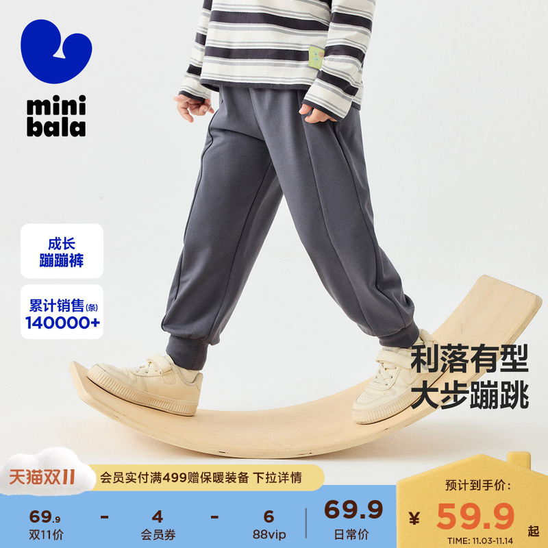 【蹦蹦裤】迷你巴拉巴拉男女童裤子宝宝秋可调节运动裤卫裤长裤