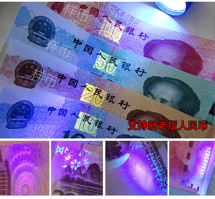 9led紫外线手电筒验钞小型便携紫光检测荧光防伪验钞机