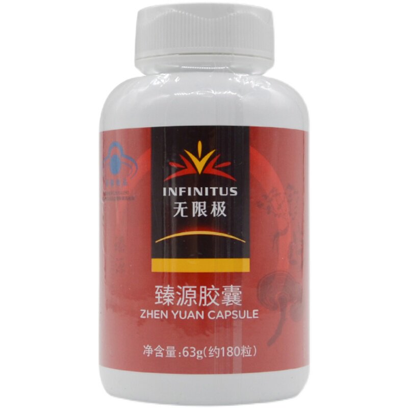 无限极灵芝120粒升级臻源胶囊180粒无极限产品店官其他膳食营养补充剂