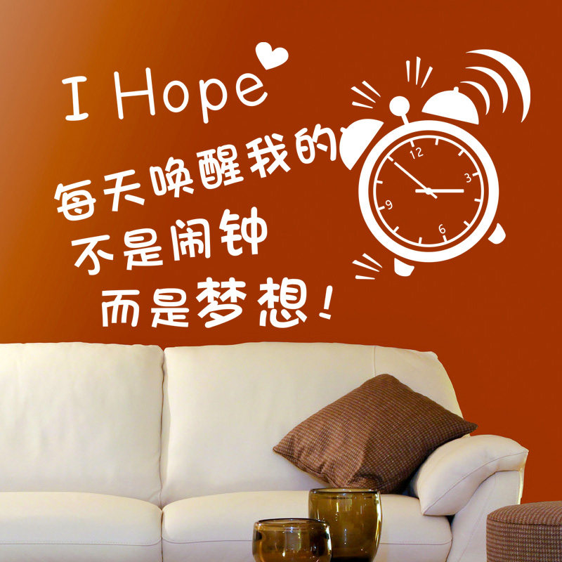 闹钟励志企业文化背景墙贴办公室宿舍墙壁贴纸激励公司员工贴画