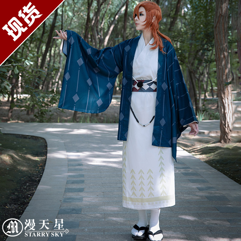 cos漫天星全套cosplay和服梅雨中原豪野文豪野现货cosplay女装