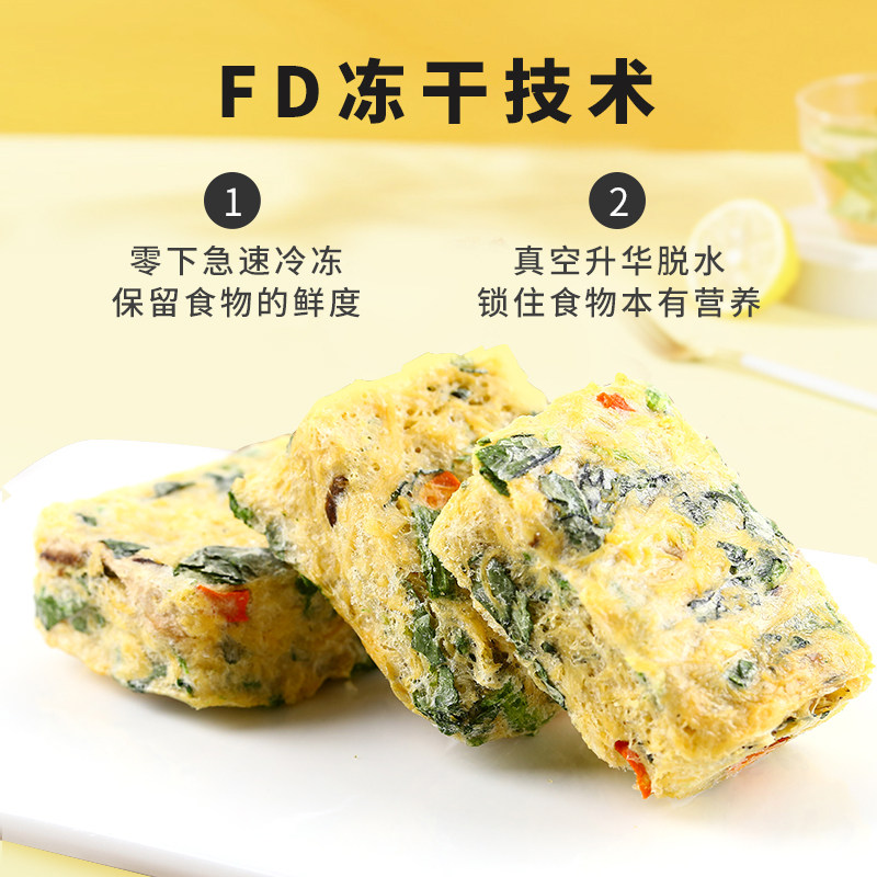 阿一汤冻干40g组合冻干蛋花波速香菇菠菜即食速食汤