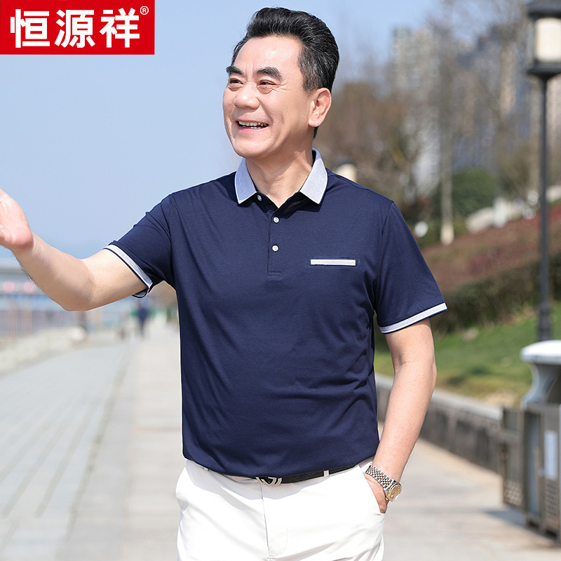 恒源祥父亲节中年男丝光棉polo衫夏季中老年人短袖t恤爸爸夏装