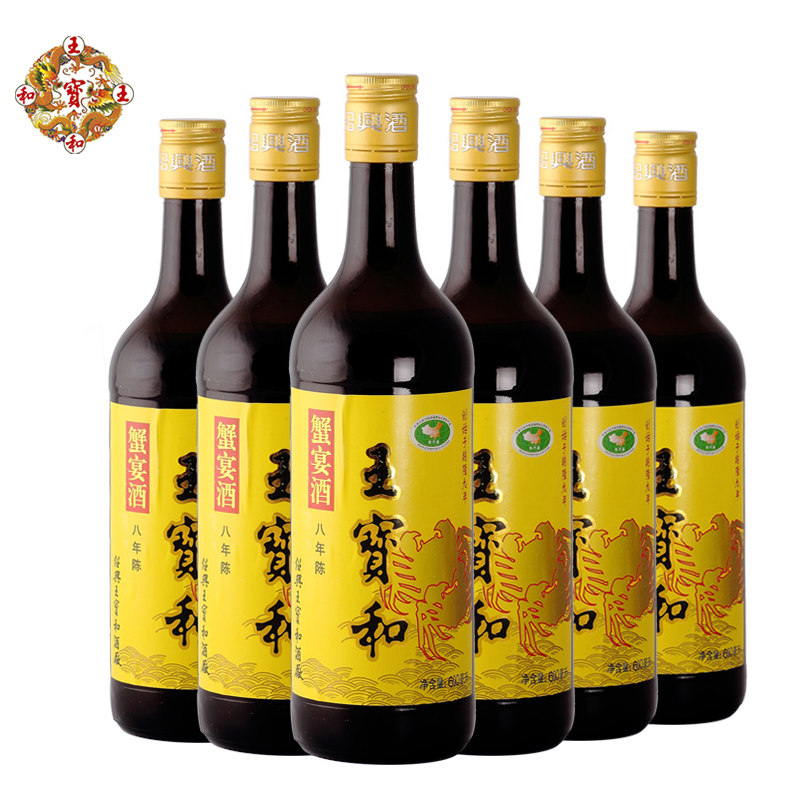 【王宝和】浙江绍兴八年陈蟹宴黄酒 手工半干型糯米黄酒600ml*6瓶