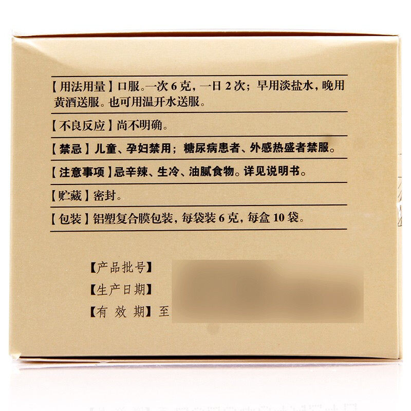 包邮勃然仲益肾丸水蜜6g10袋装补益肝肾腰酸背痛健脾益肾
