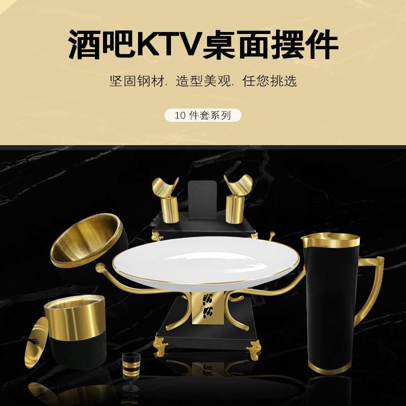 酒吧ktv不锈钢果盘烟灰缸杯架扎壶纸盒牙签话筒果盆