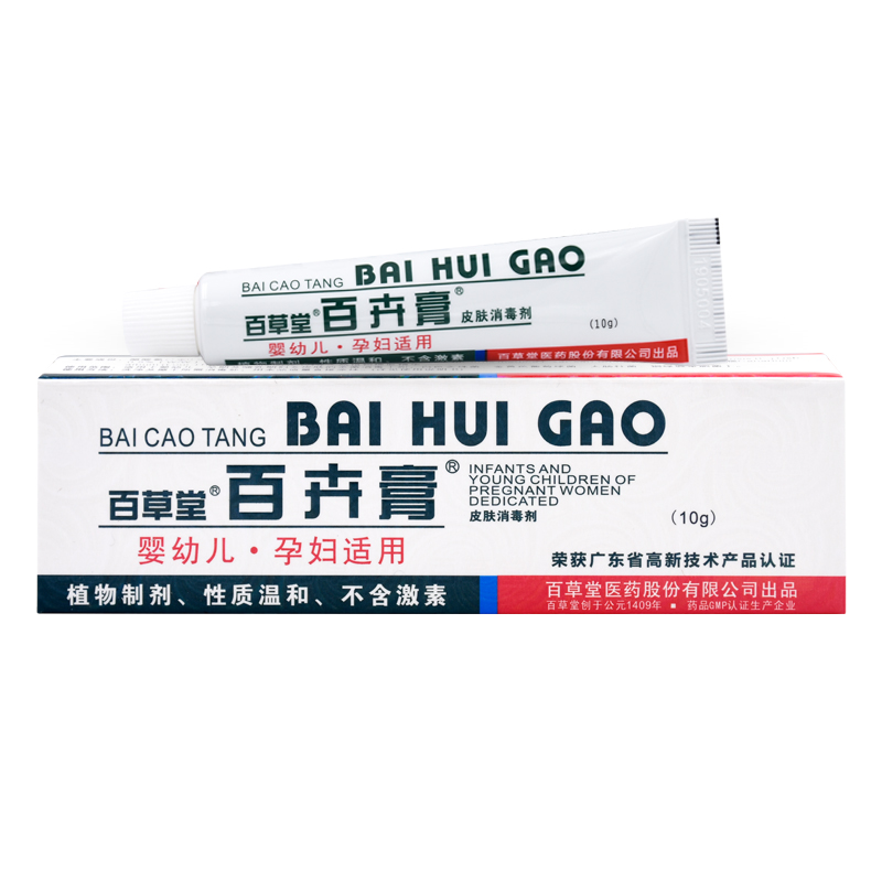 百卉膏百草堂湿痒抑菌婴儿宝宝婴宝霜婴幼儿童孕妇绿草元官网正品