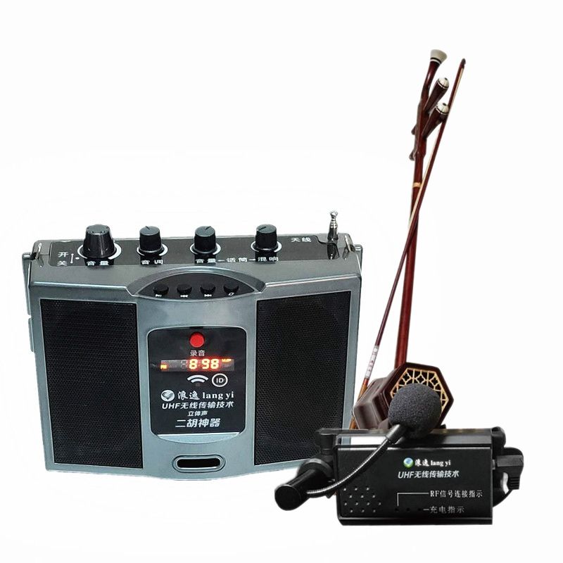 浪逸二胡神器无线蓝牙扩音器乐器伴奏户外立体声扩音器