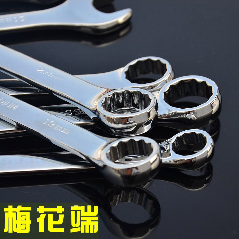 两用扳手开口扳手双头梅花扳手梅开扳手汽修工具832mm扳手工具