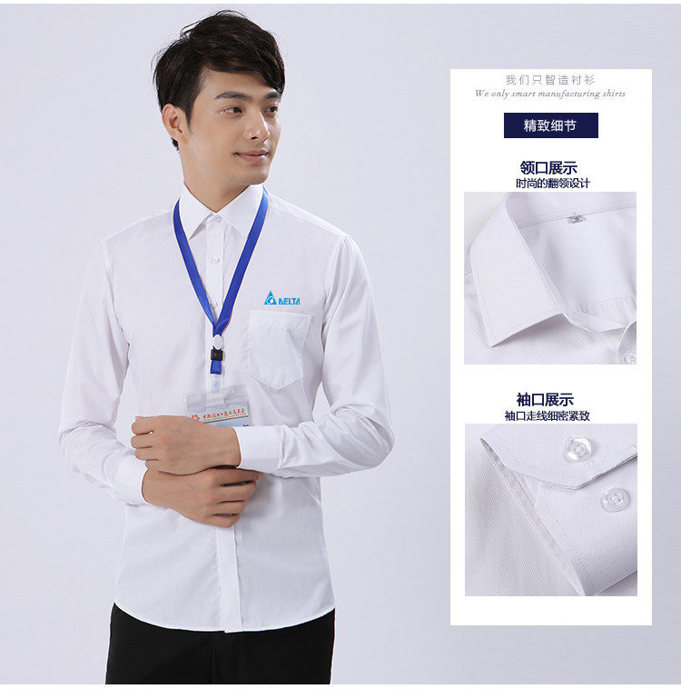 男女同款中达电子厂服工作服刺绣LOGO棉质长短袖白衬衫商务正装制