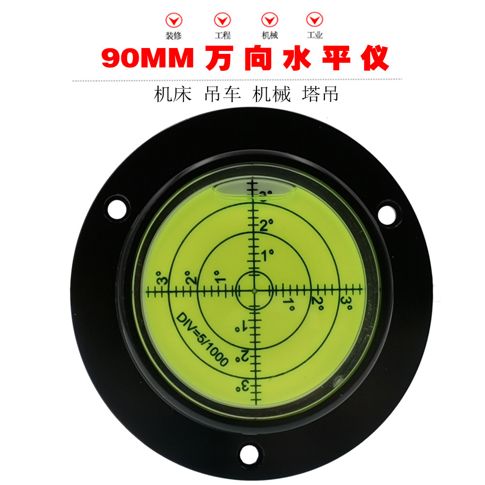 机床吊车万向水平水准泡带定位水平仪直经17mm水平仪