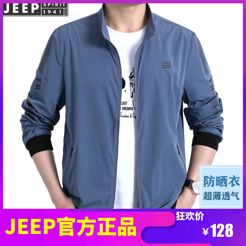 JEEP吉普防晒衣男超薄透气夹克休闲宽松户外钓鱼速干防紫外线外套