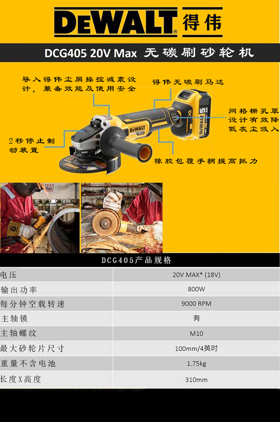 美国进口得伟dcg405ntb18v20锂电碳刷角磨机抛光机研磨机切割机砂轮机