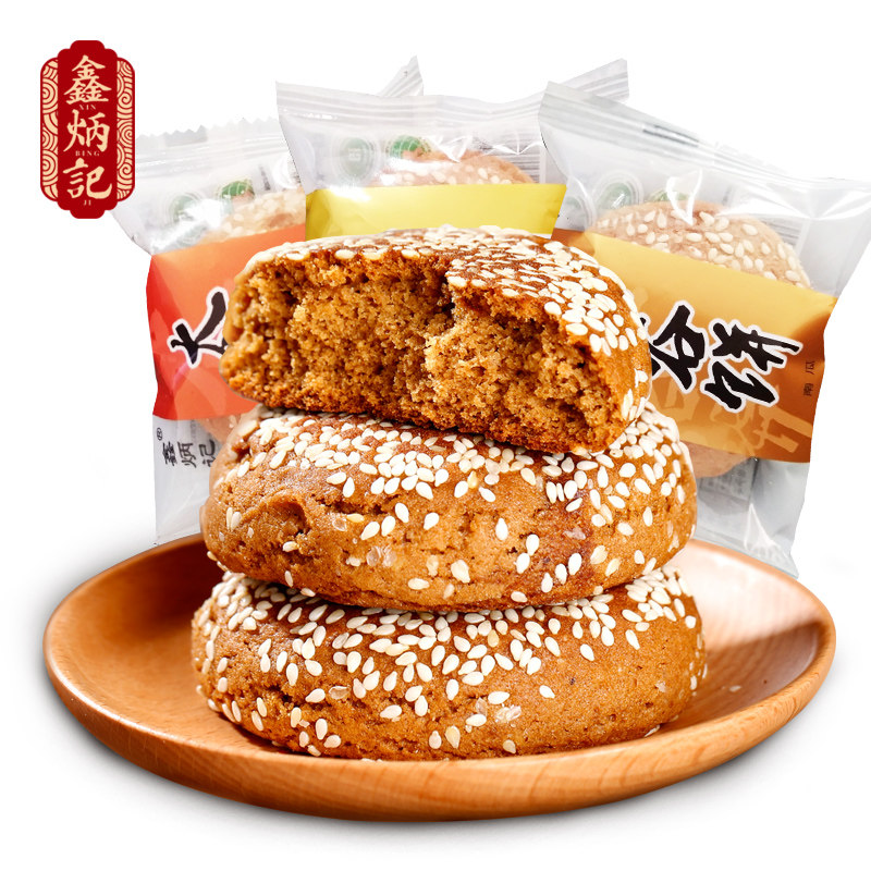 鑫炳记多口味太谷饼45个山西特产传统糕点零食小吃食品组合太谷饼