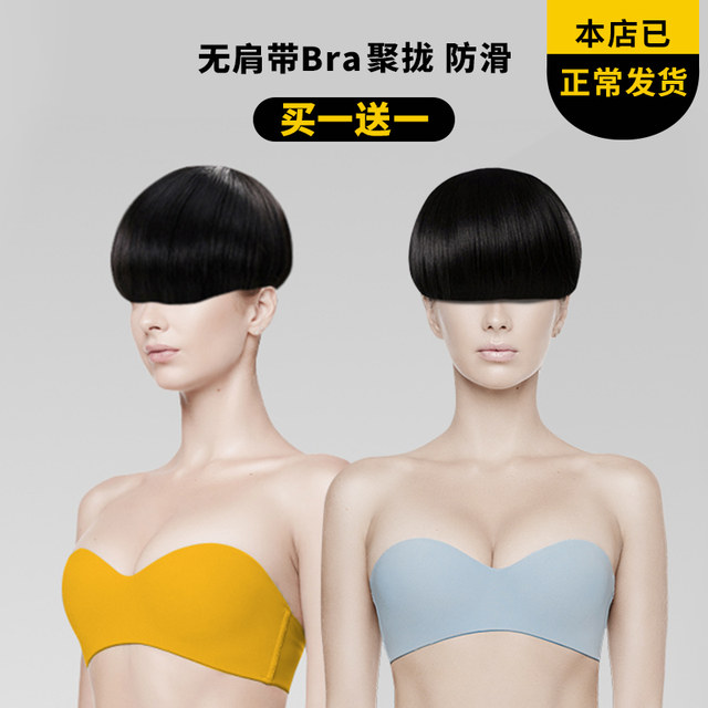 Strapless bra stickers gather anti-slip thin chest bra big bra invisible underwear female wedding dress summer beauty back Strapless bra stickers gather anti-slip thin chest bra big bra invisible underwear female wedding dress summer beauty back