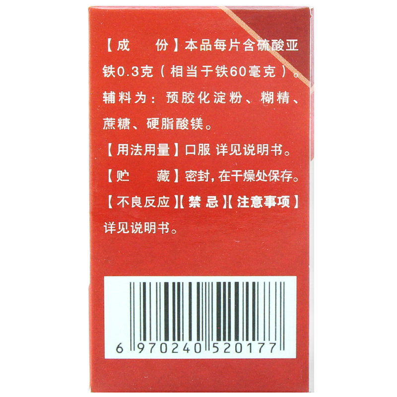 力玖硫酸亚铁铁片03g100片1瓶维矿物质