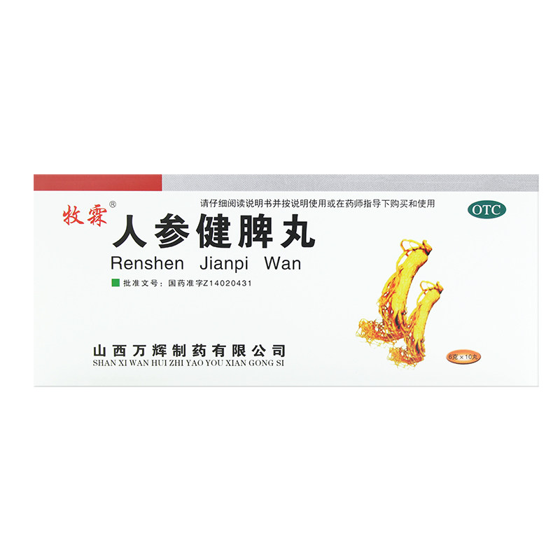 普济堂 人参健脾丸 6g*10丸 健脾益气 和胃止泻 不思饮食 体弱