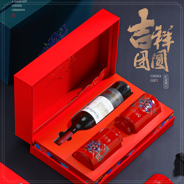 红酒茶叶过节春节送礼包装盒礼盒葡萄酒茶叶罐