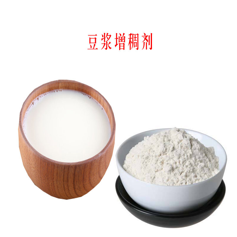 豆浆增稠剂食品品级熬粥专用增稠牛奶八宝粥小其它食品添加剂