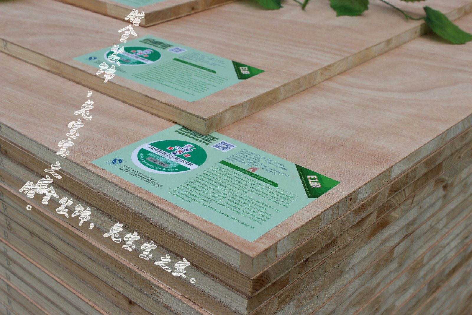 兔宝宝牌e1级纯天然杉木芯细木工板,大芯板,夹芯板.