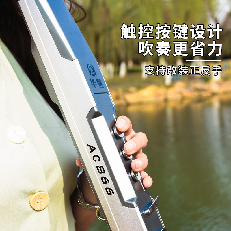 华魅电吹管乐器ac866中老年人电子萨克斯雅佳笛子初学电子吹管