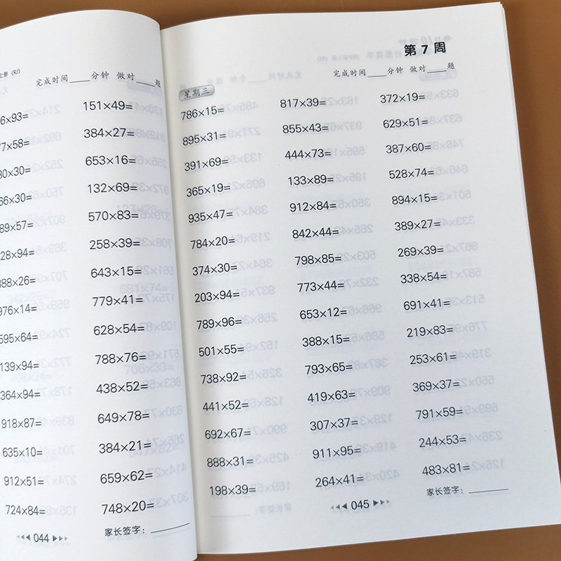 四年级上册数学计算高手竖式脱式小学4年级口算题卡计算题强化训练