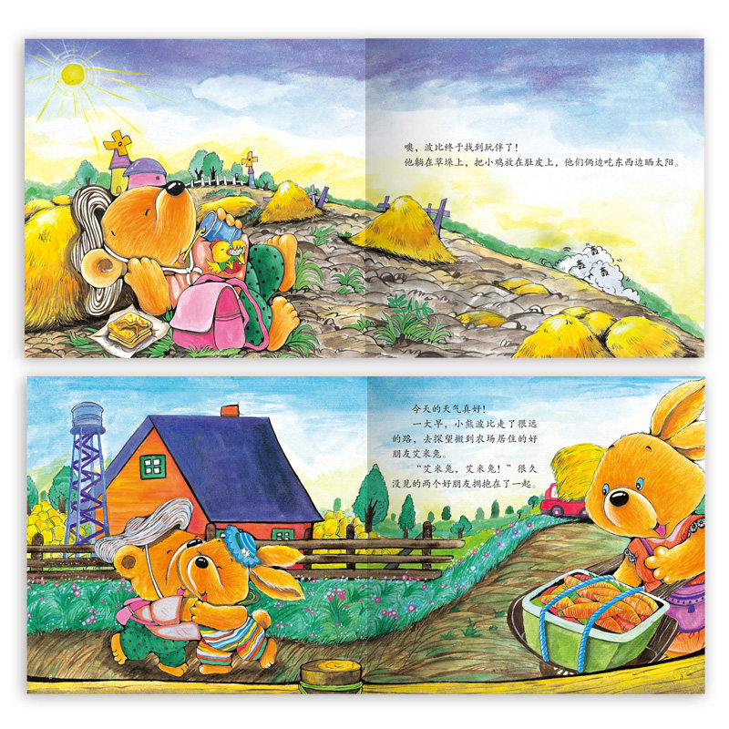 小熊波比情绪管理绘本6册 宝宝情绪管理图画书幼儿绘本儿童0-3-6周岁