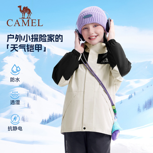 骆驼儿童冲锋衣三合一可拆卸中大童防风防水男女童风衣外套童装