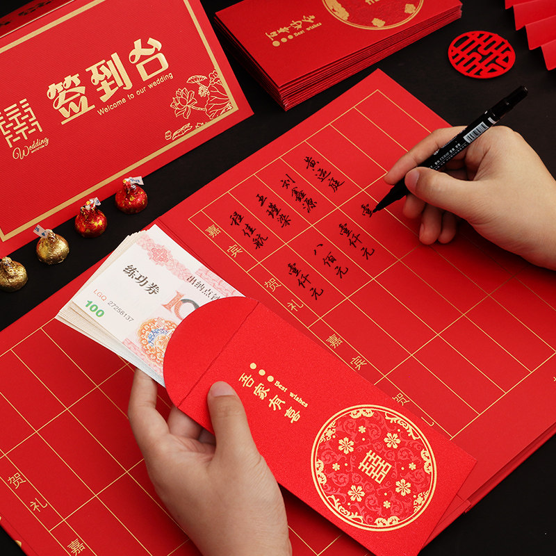 结婚记账签名礼单人情喜薄通用账本婚庆结婚礼礼金簿