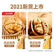 185 Paper Skin Walnut Thin Maternity Women's New Products Thin Shell Wallets Special Milk Fragrance Baked Nuts Walnut kernels 185 Paper Skin Walnut Thin Maternity Women's New Products Thin Shell Wallets Special Milk Fragrance Baked Nuts Walnut kernels