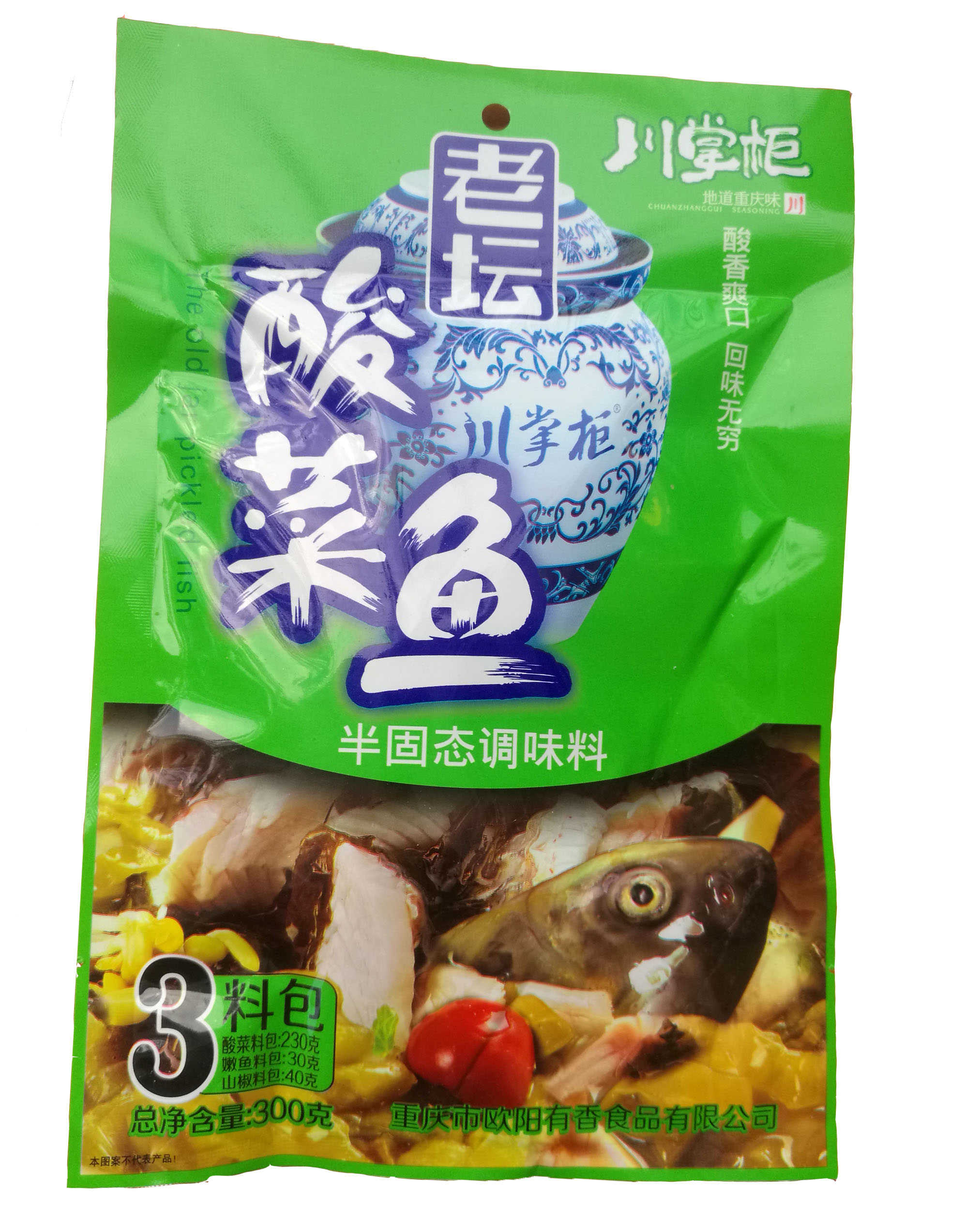 老坛酸菜鱼调料清汤不辣酸菜鱼原川掌柜现欧二厨老坛酸菜鱼调味料