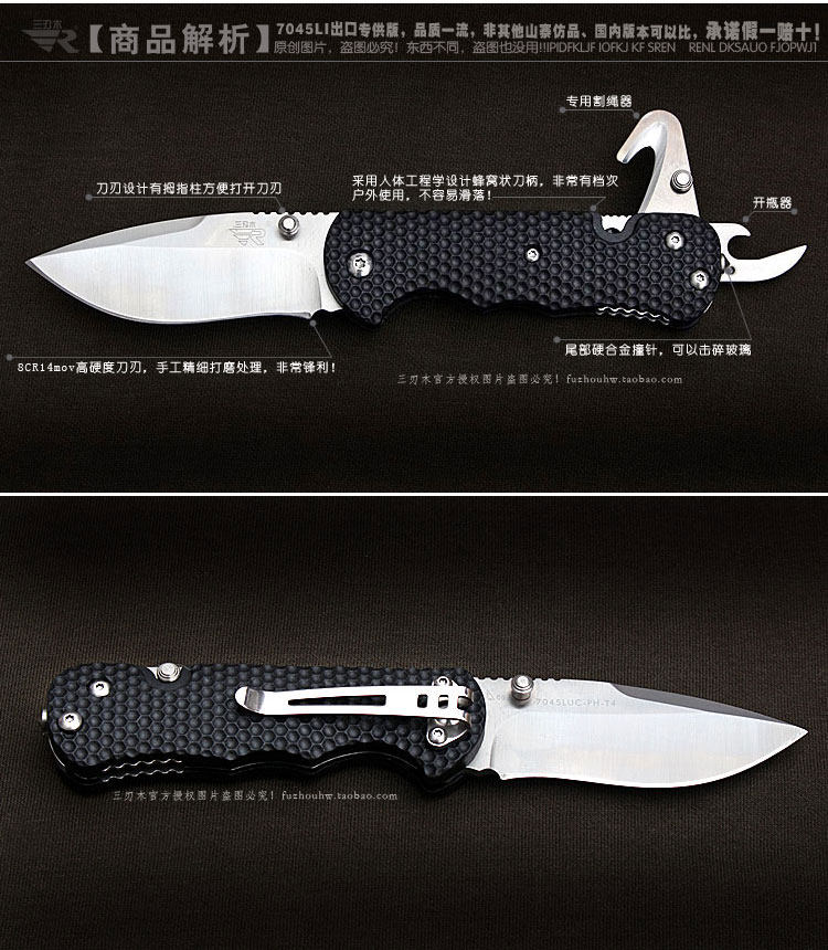 三刃木出口7045折叠多功能小刀防身折刀户外刀具其他户外刀具