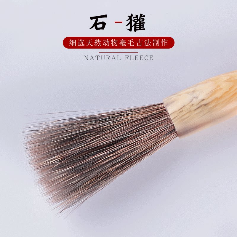 毛笔高档石獾书法绘画精品大中大中小小楷国画毛笔