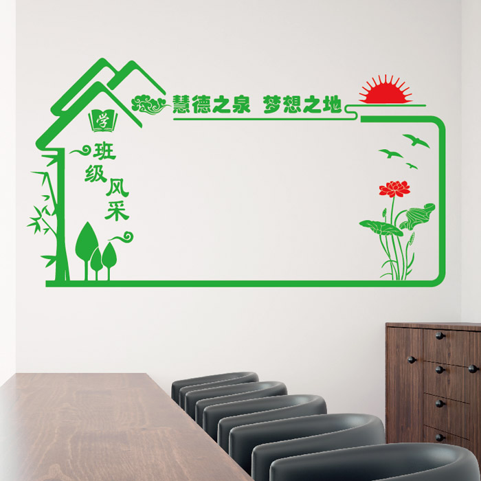 学校班级文化墙贴公告栏风采墙小学初中高中教室布置装饰自粘贴纸