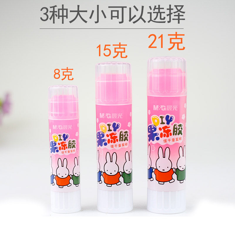晨光果冻固体胶学生文具儿童手工胶棒21g克8g米菲果冻胶15克办公透明