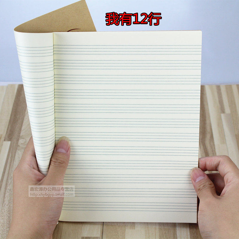 护眼纸张20本装 22k中学生英语本 英文本 22开学生作业本批发包邮