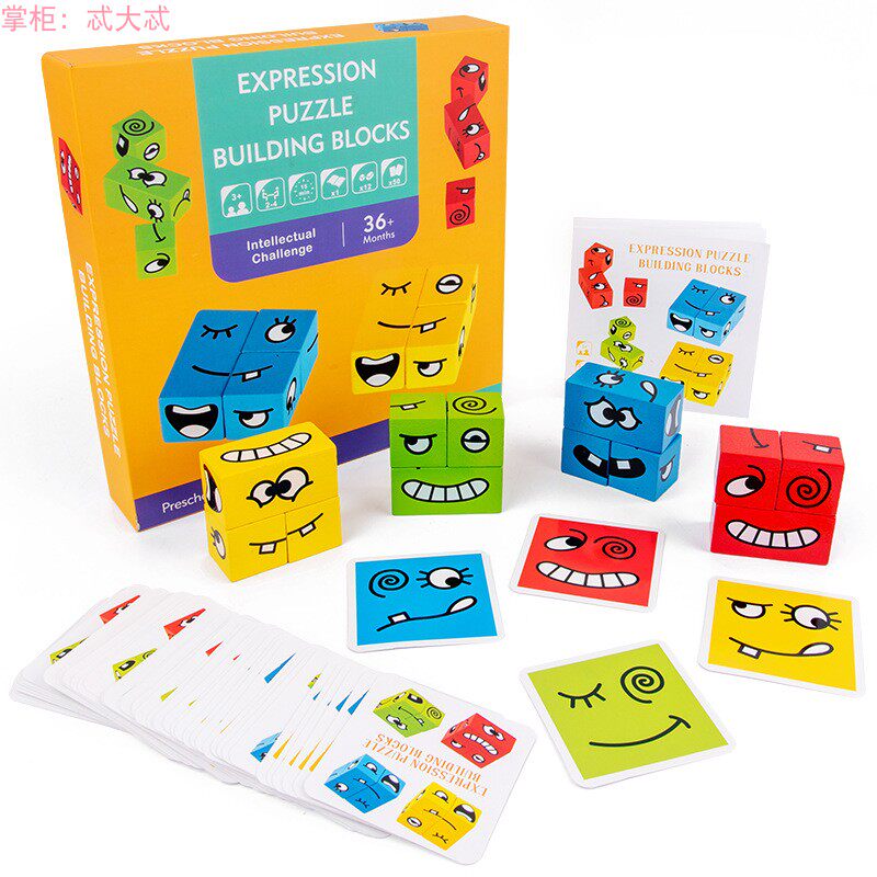 kids toys expression puzzle building blocks 儿童益智玩具积木