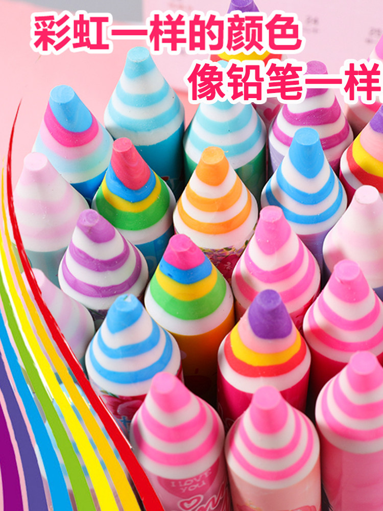 橡皮擦创意彩虹小学生可爱卡通橡皮幼儿园儿童七彩橡皮