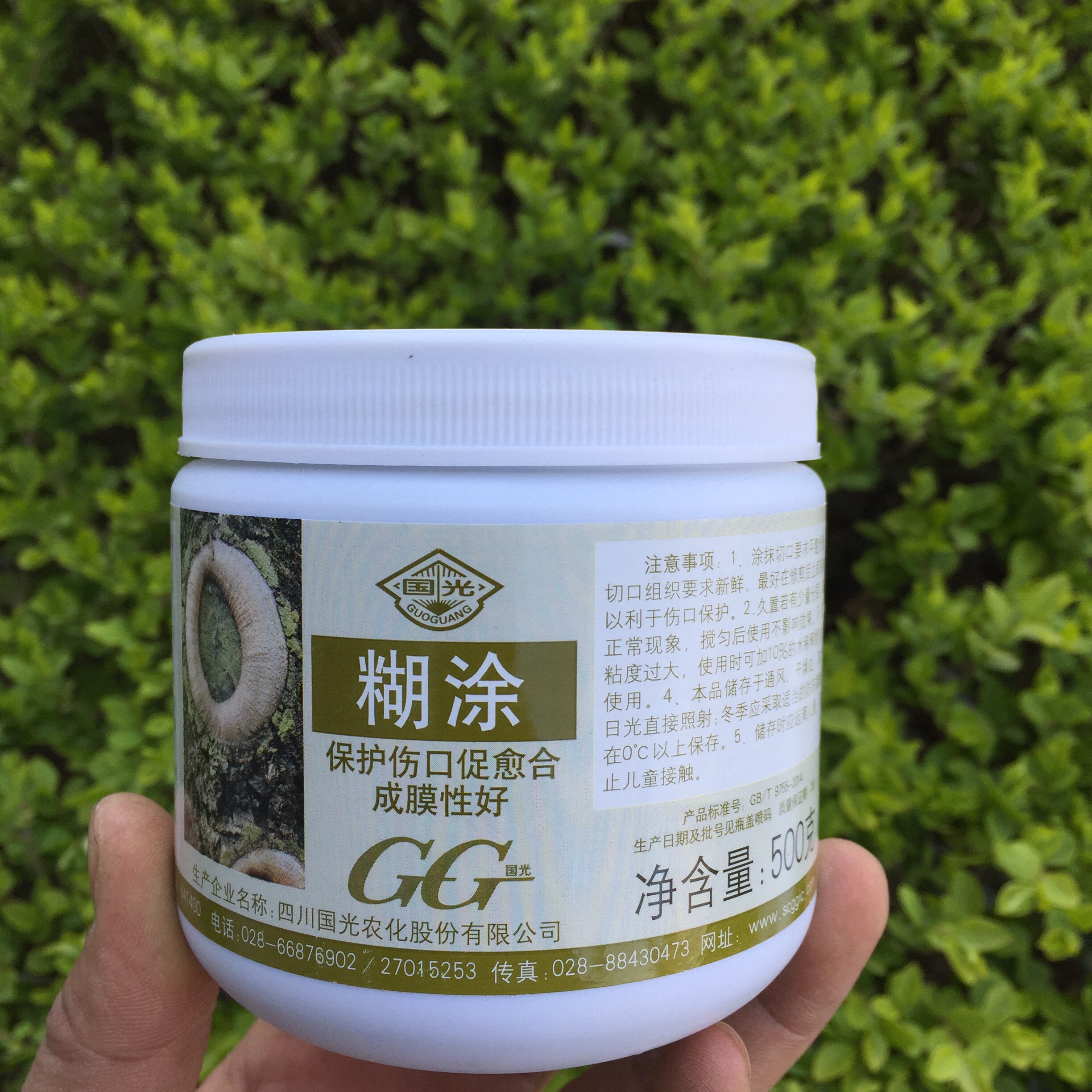 伤口国光糊涂补剂愈伤柏斯斯特植物愈合合剂其它园艺用品