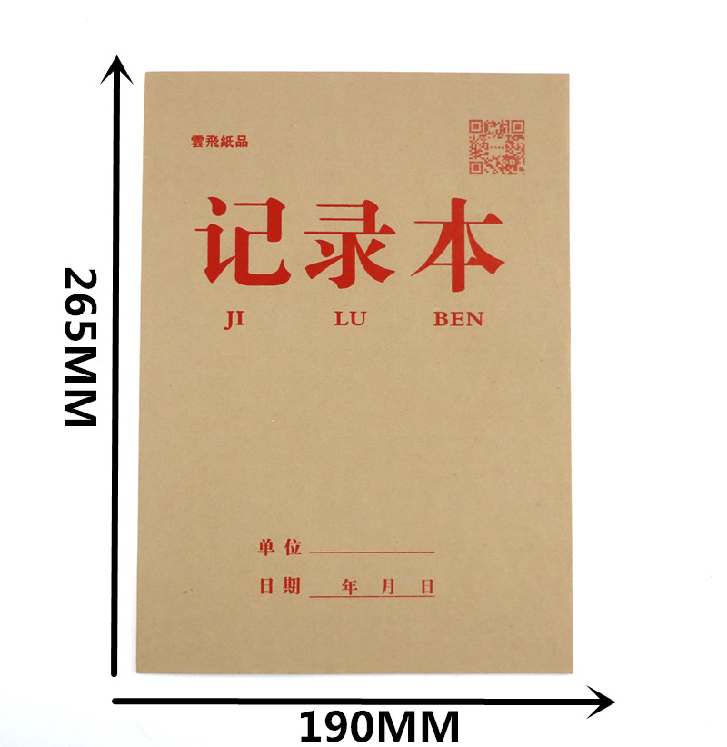 记录本加厚牛皮纸笔记笔记本本单位记事本16k10本包邮笔记本