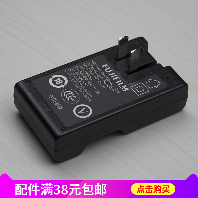 [淘宝网] 富士拍立得mini90 jx255 z10 np-45 np-45a 相机充电器 bc