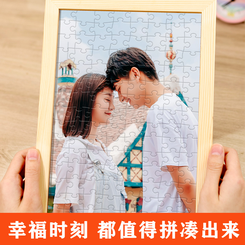 照片拼图定制带框送女友相片自画像私人图片生日手工自制相册礼物